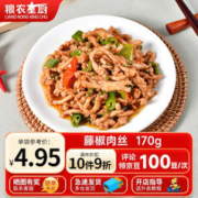 粮农星厨料理包预制菜 藤椒肉丝170g 冷冻速食方便菜半成品菜加热即食