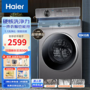 Haier 海尔 K39Pro全自动滚筒10公斤 变频家用洗脱一体洗衣机