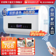 史密斯兰堡 DSZF-T06Y60 电热水器家用 60升