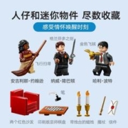 88VIP会员：LEGO 乐高 格兰芬多学院旗帜76409儿童拼插积木玩具官方9+生日礼物