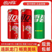 Fanta 芬达 可口可乐/雪碧/零度可乐330ml*20罐龙年罐限定装汽水碳酸饮料整箱