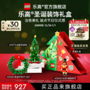 LEGO 乐高 Ideas系列 40573 创意圣诞树