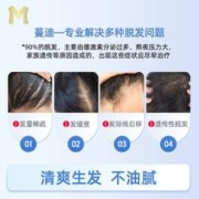 蔓迪 米诺地尔酊 90ml*4盒