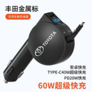 CARCOLOR 多功能伸缩60W超级快充车载充电器手机车充苹果华为快充一拖三 丰田 黑色款