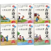 司马彦小学语文必背古诗文练字帖小学生（年级任选）