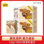 认养一头牛 高钙娟姗儿童纯牛奶200ml*10盒*2箱
