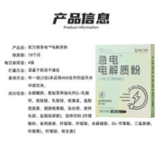 优力狮 急电电解质饮料冲剂运动健身电解质粉水能量饮料恢复耐力