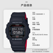 卡西欧（CASIO） G-SHOCK系列经典小方块街头时尚运动男士休闲方形男手表礼物推荐 DW-5600HR-1