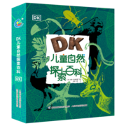 DK儿童自然探索百科 课外阅读读物 实现自然探索与动手实践的互动结合 7-10岁
