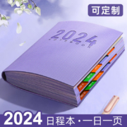 京东百亿补贴:慢作 2024年日程本笔记本子【竖纹】星黛紫 A 5