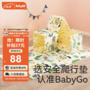 utalife 宝贝去哪儿 babygo宝宝爬行垫婴儿拼接加厚XPE防滑58*58*2cm6片装平台特供绿野仙踪