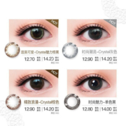 博士伦（Bausch Lomb）蕾丝明眸 单色蕾丝 Crystal韩国  彩色美瞳隐形眼镜日抛 30片装 灰色 0度