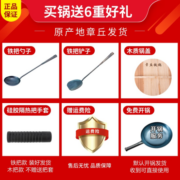 柏铁匠 正宗章丘传统铁锅 炒锅轻便款家用炒菜锅老式物理不粘锅无涂层 轻便款镜面锅把一体32CM