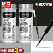 M&G 晨光 ST尖头按动笔笔芯黑色0.5按动刷题笔专用笔芯速干中性笔替芯学生考试按动笔通用碳素子弹针管头红色笔芯