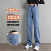 YLT！ 雅来特 高腰加绒牛仔裤女直筒宽松小个子春秋冬2023年新款窄版阔腿裤子女