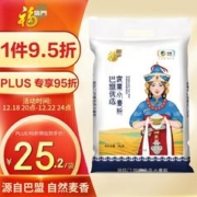 福临门 巴盟优选 家用小麦粉 5kg
