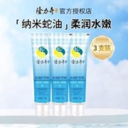 Longrich 隆力奇 8.9元3支！蛇油护手霜滋润保湿嫩肤防干裂清爽不油腻秋冬手部护理手膜男女 护手霜70g
