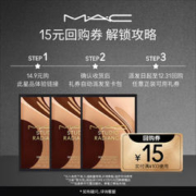 M·A·C 魅可 MAC魅可聚光瓶粉底液1.5ml*3