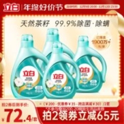 Liby 立白 天然茶籽除菌洗衣液 16斤