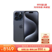 Apple 苹果 iPhone 15 Pro 5G智能手机 256GB 蓝色钛金属
