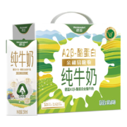 PLUS会员: 德亚（Weidendorf）新西兰进口 A2β-酪蛋白全脂牛奶 250ml*10盒