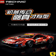Lego 乐高 科技系列 42125 法拉利 488 GTE赛车