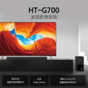 索尼（SONY）HT-G700 无线家庭影院系统 回音壁/soundbar 实体3.1声道电视音响