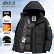 雪中飞 鹅绒羽绒服男士短款脱卸帽加厚保暖休闲商务秋冬外套男装185