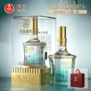 五粮液股份出品 喜福盛世 52度浓香型白酒礼盒500ml*2瓶