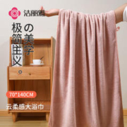 GRACE 洁丽雅 浴巾女夏天吸水速干家用吸水男洗澡情侣款大人裹巾 粉色 70*140cm