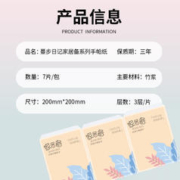 蔓步日记 80包手帕纸小包纸巾便携装面巾纸餐巾纸迷你纸手帕纸随身卫生纸抽