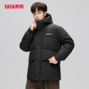 YAYA 鸭鸭羽绒服 陈哲远明星同款鸭鸭羽绒服男2023年冬季新款短款连帽保暖外套C
