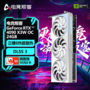 AX 电竞叛客 GeForce RTX 4090 24G台式机电脑独立显卡