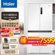 Haier 海尔 BCD-517WGHTD1BW9U1全空间超薄零嵌 517L