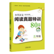 11点开始：《小学语文阅读真题特训》年级任选