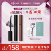ettusais 艾杜纱浓密纤长睫毛打底膏持久卷翘睫毛膏