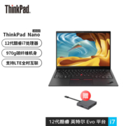 ThinkPad X1 Nano 联想 13代酷睿英特尔Evo平台 13英寸轻薄商务办公笔记本电脑 2023款可选 12代i7 16G 512G 2K 4G 00CD