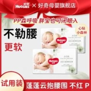 HUGGIES 好奇 心钻装小森林婴儿纸尿裤拉拉裤尿不湿成长裤超薄