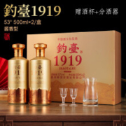 再补券：一览天下 钓台1919酱香型白酒 53度礼盒装 500ml*2瓶