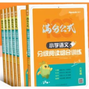 小学语文阅读训练