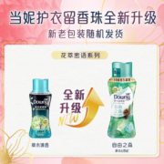 当妮留香珠200g/瓶 十倍持久留香 自由之森 除菌除螨