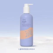 兔头妈妈 润护 儿童专研洗发水 300ml