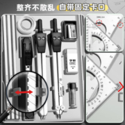 名遇 机械工程制图绘图工具套装大学生土木工程制图绘图包cad建筑专业画图作图圆规分规三角尺 透明盒装