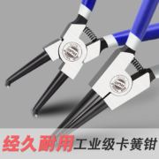 RUR 锐尔 多功能两用卡簧钳子 7寸