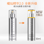 Elizabeth Arden 伊丽莎白·雅顿 新铂粹御肤面部精华液2.0 橘灿精华50ml丨