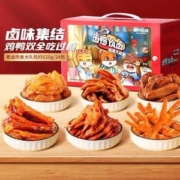 三只松鼠 老卤肉食大礼包620g（共24包）