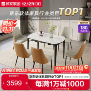 KUKa 顾家家居 7073餐桌+怀抱橙椅*6