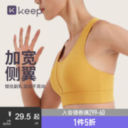 Keep 美背速干运动内衣女防震防下垂健身跑步文胸中强度专业内衣12496 柑橙黄 XS