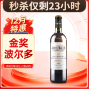 plus会员:CANIS FAMILIARIS法国原瓶进口红酒 金奖波尔多干红葡萄酒 750ml