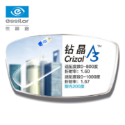 essilor 依视路 钻晶A3系列升级岩膜 1.60折射率 非球面镜片 2片装
